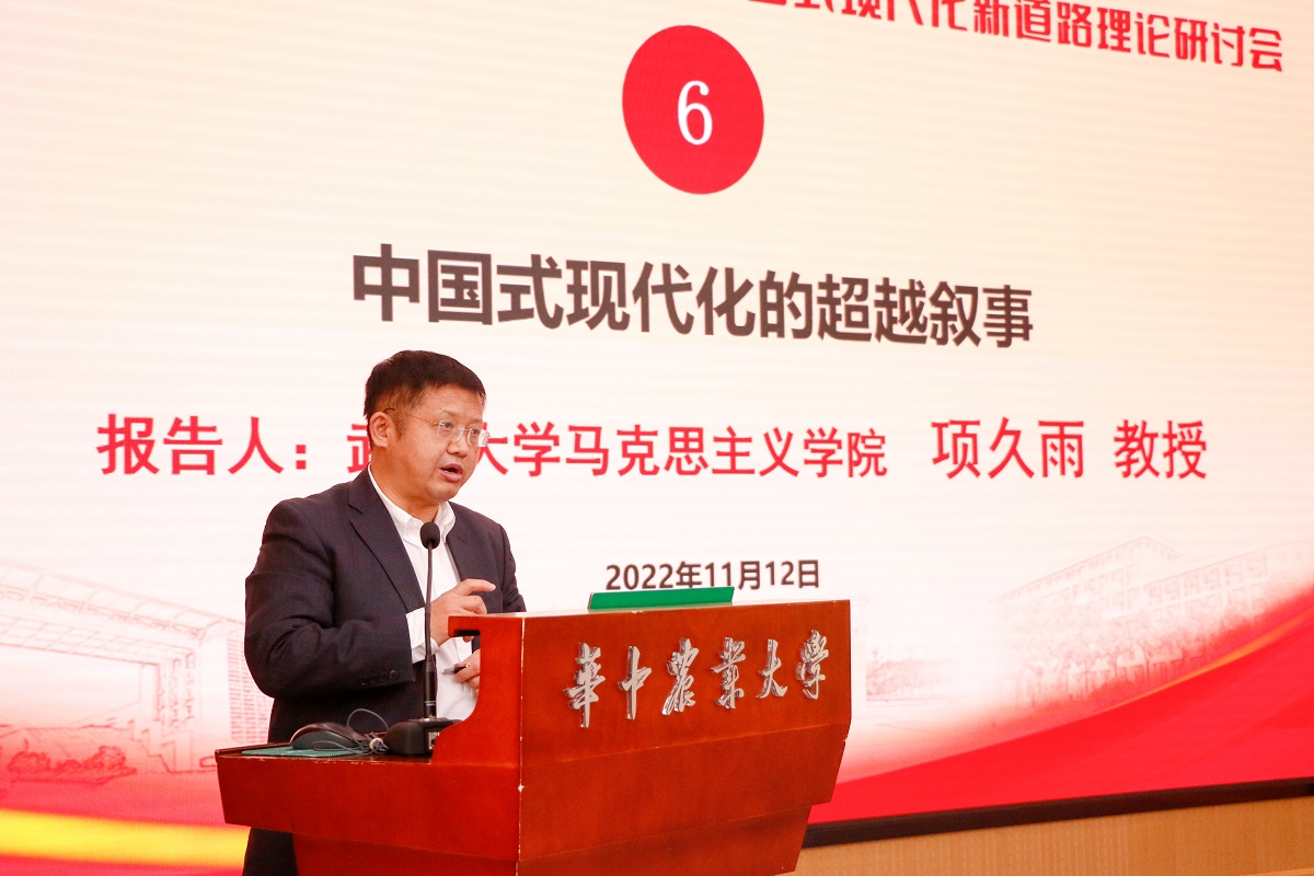 武汉大学太阳成集团tyc234cc古天乐教授项久雨作“中国式现代化的超越叙事”主旨报告【周子恒 摄】1