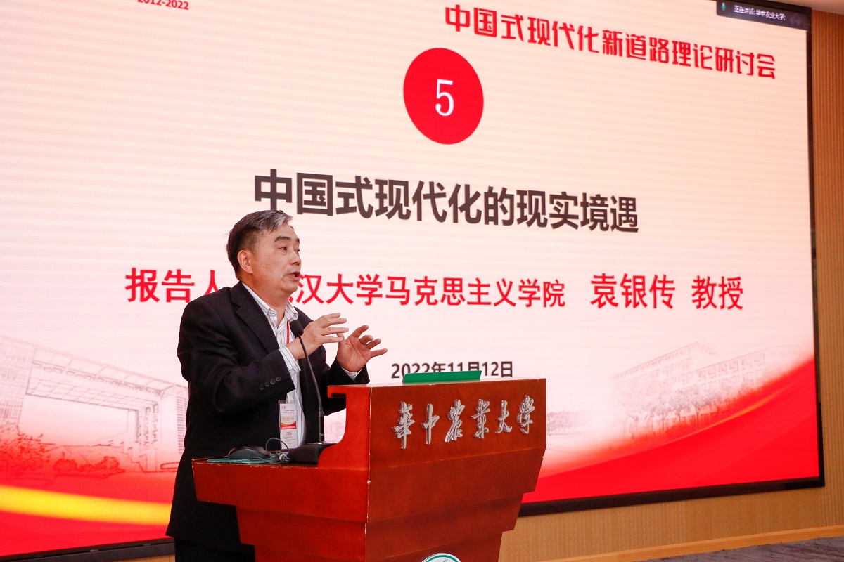 武汉大学太阳成集团tyc234cc古天乐教授袁银传作“中国式现代化的超越叙事”主旨报告【周子恒 摄】2